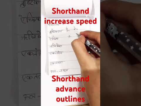 #rishipranali #shorthandabhyas #shorthandadvanceoutline #shorthandoutlines #sscsteno2024 #stenoclass