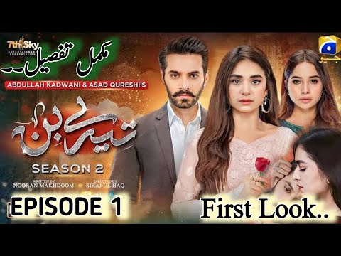 Tere Bin - Season 2 - Episode 1 - Wahaj Ali - Yumna Zaidi - Complete Information Tere Bin Season 2