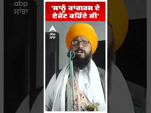 Panthak ikath vs Jathedar | ''ਸਾਨੂੰ ਕਾਂਗਰਸ ਦੇ ਏਜੇਂਟ ਕਹਿੰਦੇ ਸੀ'' | Ananadpur Sahib | Akali dal