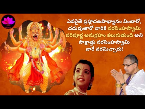 Prahlada Upakhyana by Sri Chaganti || SBL Bhakthi