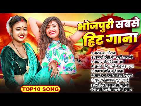 2025 में सबसे ज्यादा बजने वाले दीजे गाने   Bhojpuri DJ Song   Nonstop Bhojpuri Song   #audiojukebox