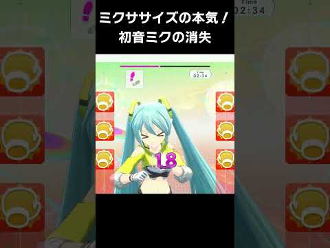 ミクササイズの本気（初音ミクの消失）【フィットボクシング：初音ミク】