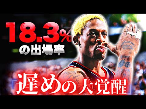 【NBA】”遅咲き”選手 8選