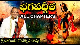 Bhagavad Gita Telugu All Chapters #chaganti #ChagantiKoteswaraRao #SpiritualGurus