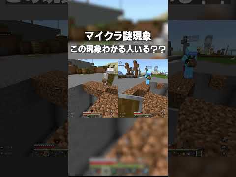 【マイクラ】5年前に起こった未だに謎な現象【統合版】#マイクラ #マインクラフト #ゲーム