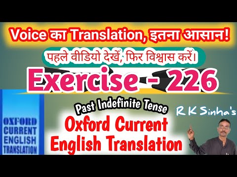 Oxford Current English Translation Ex 226 | active and passive voice exercises | voice translations