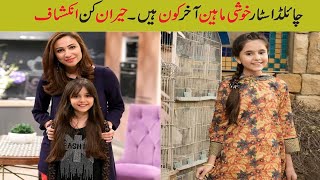 Khushi Maheen Biography| Who is Sila From Drama Badnaseeb Epi 42 Girl Real Name|#BadnaseebEpi43promo