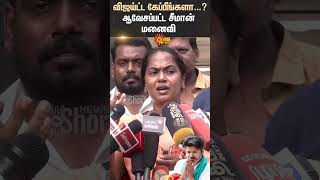 Seeman Case | WIfe Kayalvizhi Pressmeet | TVK Vijay Speech | விஜய்ட்ட கேப்பீங்களா...? | Sun News