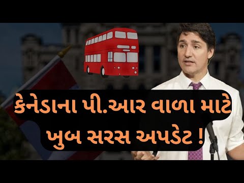 કેનેડાએ કર્યા પી.આર ના સિલેક્શન | BIG Selection in Canada PR Visa | Canada immigration Visa | 😃🇨🇦😁