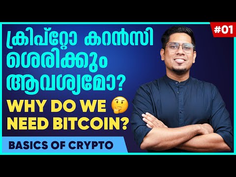 Why Do We Need Cryptocurrencies? Why Was Bitcoin Invented? Learn Cryptocurrency A-Z Malayalam E01