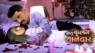 Mera Balam Thanedar | बुलबुल के बर्थडे के दिन मिट गए सारे गले शिकवे | Upcoming Biggest Twist