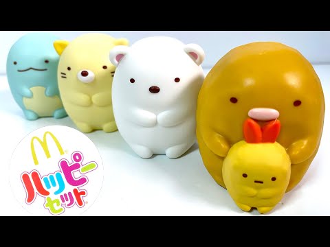 2024/12/27～ Japanese McDonalds happy meal toys sumikkogurashi "unboxing" Japanese candy toys