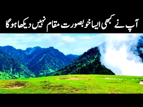 Most beautiful place in Swat valley | Beauty of Swat 😉😍