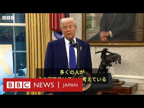 ウクライナ国境、クリミア併合以前に戻る可能性は「低い」とトランプ氏　BBC記者の質問に