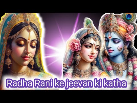 Radha Rani ke jeevan ki katha