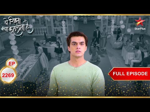 Kartik आया Singhania Sadan! | Full Ep. 2269 | Yeh Rishta Kya Kehlata Hai