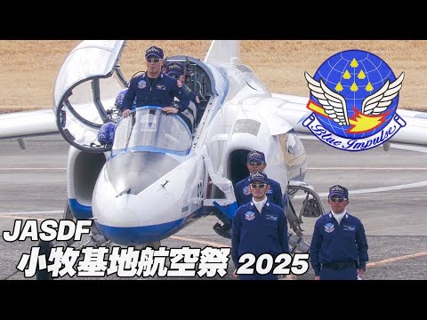 ブルーインパルスをたっぷり56分！ウォークダウンから！小牧基地航空祭2025