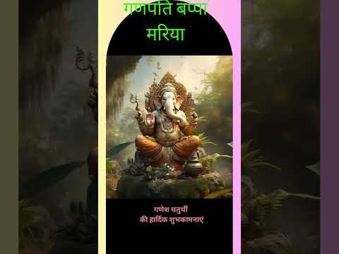 #ganpatibappamorya