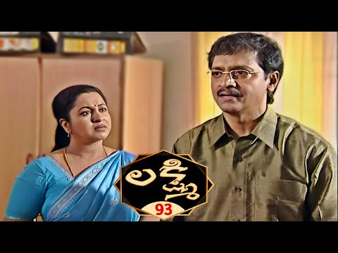 Lakshmi | లక్ష్మి | Episode 93 | Radhika Sarathkumar | Telugu Serial | Ultra Telugu Serials