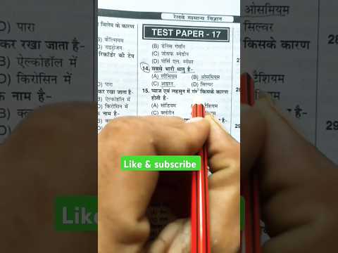 RPF constable paper previous year question #ssc #rpf2024 #rpfconstable #rpfsi #rpfconstable2024 #ssc