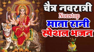 Top 21 नवरात्रि हिट भजन~ New Mata Bhajan 2024 ~Maiya Bhajans ~New Bhajan 2024 ~Navratri Bhajan 2024