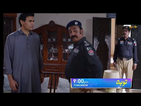 Tauba Episode 07 Promo | Mikaal Zulfiqar | Huma Hina Nafees | Geo Entertainment (Reviews)