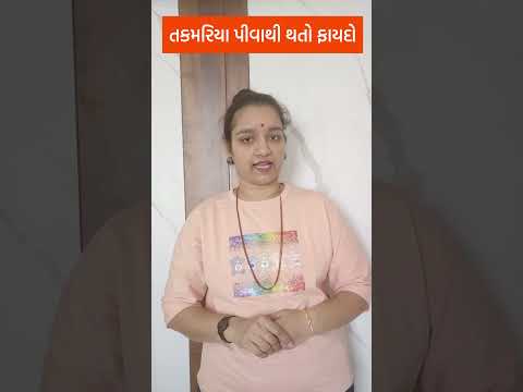 #healthtips #apexapatoliya #healthtipsbyapexa #healthtipsgujarati #viral #virelvideo #healthtips