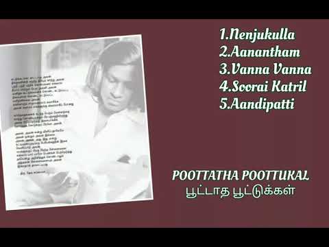 Poottatha Poottukal Movie Songs | Maestro Ilaiyaraaja | Mahendran | 1980