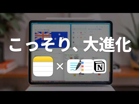 【iOS 17】純正メモアプリがアプデで、さらに活用幅が広がりました！