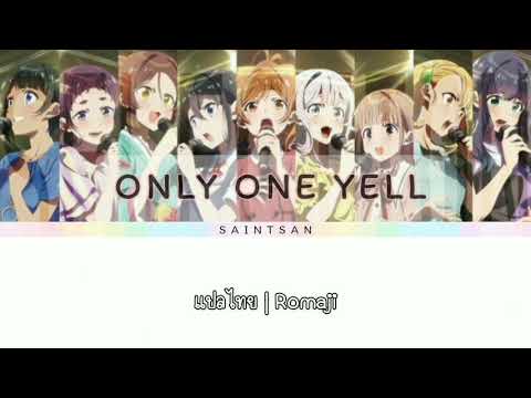 [แปลไทย] ONLY ONE YELL - Selection Project (Ending Full) ROMAJI