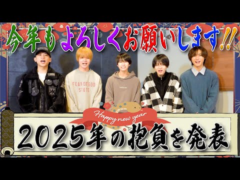 Lil かんさい【2025年あけましておめでとうございます】今年の抱負を語ります！