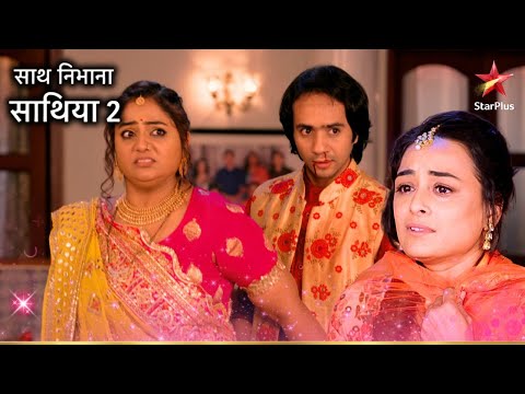 Gehna ने किया Sagar को झूठा साबित! | Saath Nibhaana Saathiya 2