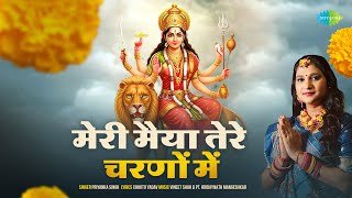 Meri Maiya Tere Charnon Mein | Priyanka Singh | Navratri Song 2024 | Devi Song