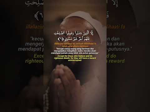 Beautiful recitation/Surah tin/watini wa zaitoon #shorts