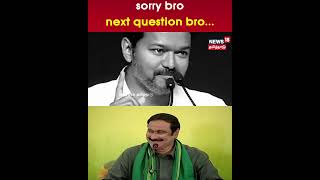 Anbumani Ramadoss Speech | Sorry Bro Next Question Bro... | TVK Vijay Speech | N18S