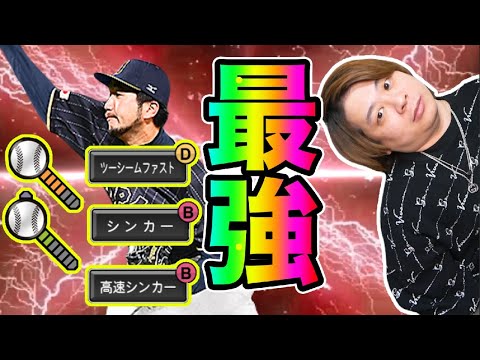 「ツーシーム&シンカー2種!!」侍ジャパン石川歩リアタイで大暴れ!!!!???【プロスピA】part9 とーまゲーム