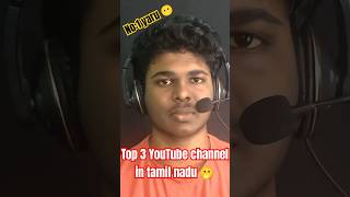 Top 3 YouTube channel in tamil nadu #shorts #top3 #tamilyoutubechannel