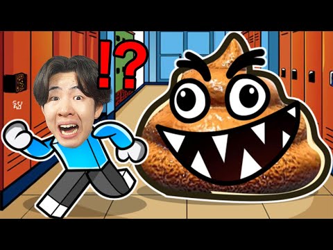 絶対に学校でうんちを漏らすな！【ロブロックス / Roblox】