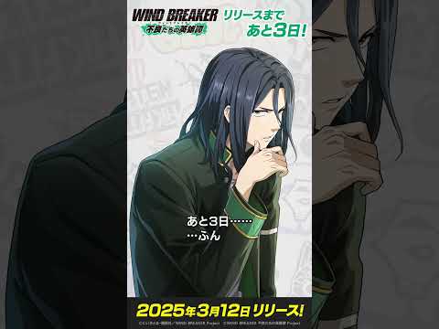 【ウィンヒロ】リリースまであと3日！　杉下 京太郎（CV：内山昂輝）