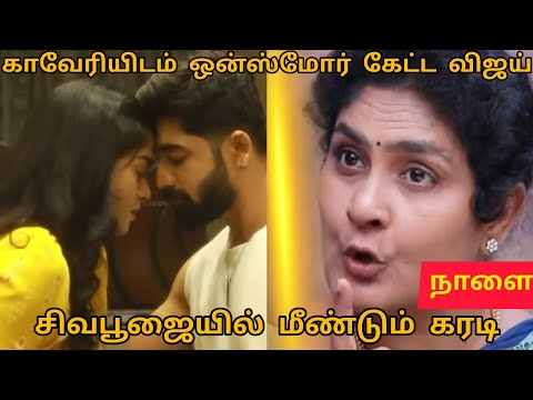 காவேரியிடம் ஒன்ஸ்மோர் கேட்ட விஜய்/Mahanadhi serial promo review