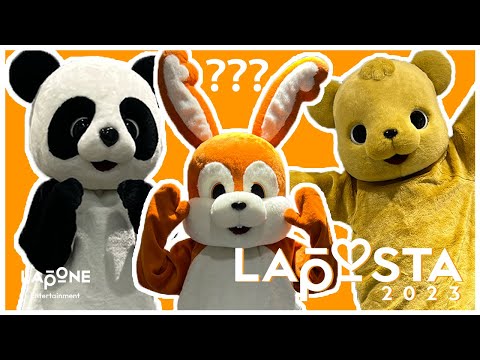 [LAPONE BEHIND]🐼🐰🐯▷▷▷？？？ @"LAPOSTA 2023"