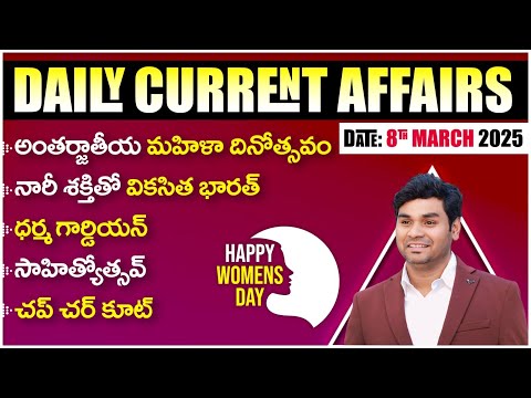 Daily Current Affairs by Praveen Sir | 8th March 2025 | Telugu | Latest GK & News Updates