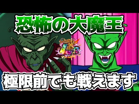 【ドッカンバトル】10周年のイベント産ピッコロ大魔王を使ってみたら想像以上に強かった