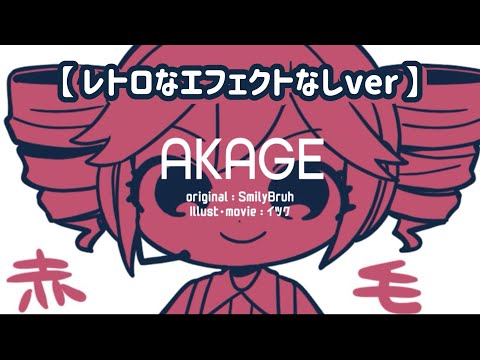 【レトロなエフェクトなしver】AKAGE[赤毛] meme描いてみた 【重音テト】【手描き】