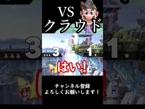 【スマブラSP】今週の診察『vsクラウド』#スマブラsp #ゆっくり実況