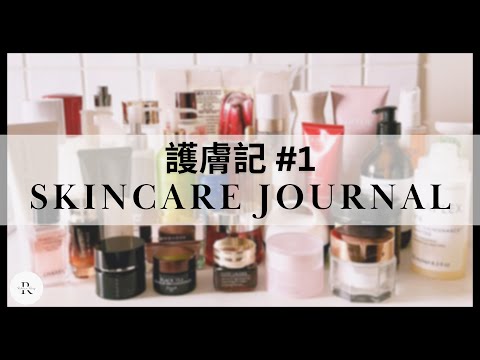 【Care Journal #1】MID-2022 Skin/Body/Hair Care / EMPTIES Diary / Sensitive Combination | Rather Rosy