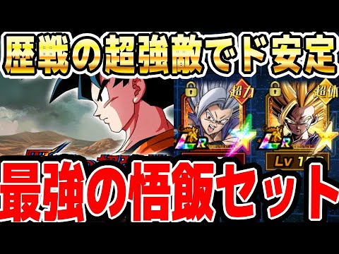 短期戦の高難易度で10周年悟飯を使ってみたらビーストと相性抜群でした！｜#10周年キャンペーン ｜ドッカンバトル【ソニオTV】