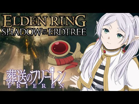 Frieren Mod VS  Elden Ring DLC Bosses (Frieren: Beyond Journey's End)