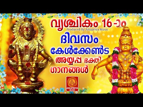 സ്പെഷ്യൽ അയ്യപ്പഭക്തിഗാനങ്ങൾ2024|Ayyappa Devotional Songs Malayalam|Hindu Devotional Songs Malayalam