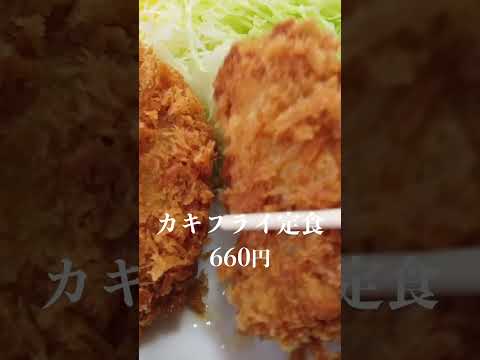 コスパ神のカキフライ定食@かつ又 #成田市 #グルメ #定食